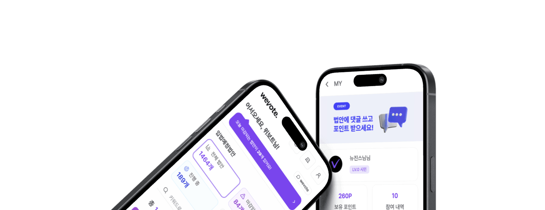 wevote-main-phone-mockup
